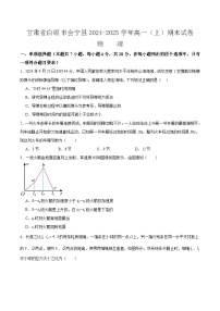 甘肃省白银 市2024-2025学年高一（上）期末试卷物理试题