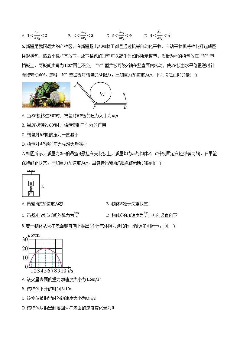 江西省抚州市临川第一中学2024-2025学年高一(上)阶段性测试物理试卷(1月)第3页