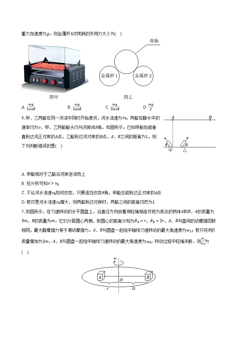 吉林省长春八中2024-2025学年高一(上)期末物理试卷第2页