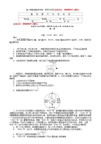 湖南省长沙市湖南师范大学附属中学2024-2025学年高二上学期期末考试物理试卷（Word版附答案）
