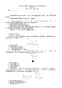 湖南省长沙市湖南师范大学附属中学2024-2025学年高一上学期1月期末物理试卷（Word版附答案）