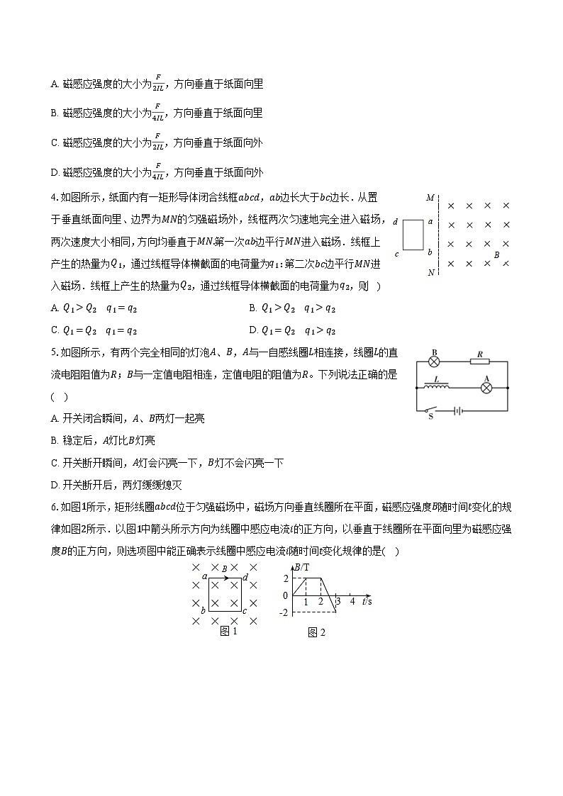 天津二十中2024-2025学年高二(上)月考物理试卷(11月份)(含解析)第2页