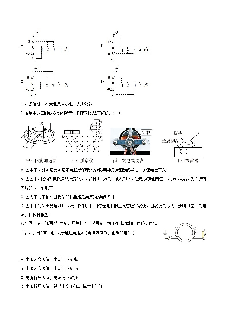 天津二十中2024-2025学年高二(上)月考物理试卷(11月份)(含解析)第3页