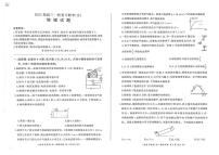 百师联盟2025届高三高考一轮复习联考（五）物理试题+答案