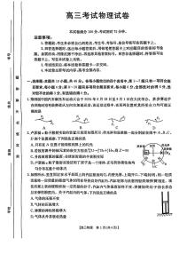 辽宁省金太阳2025届高三上学期1月考-物理+答案