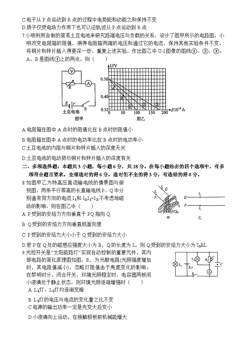 四川省广安市2024-2025学年高二上物理期末试题含答案第3页