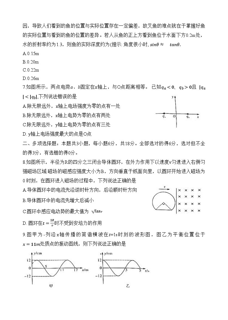 云南省昆明市第一中学2024-2025学年高三上学期第五次联考物理试卷第3页