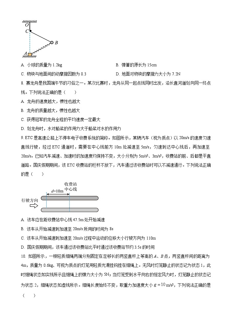 河南省部分学校2024-2025学年高一上学期12月月考物理试题(Word版附答案)第3页