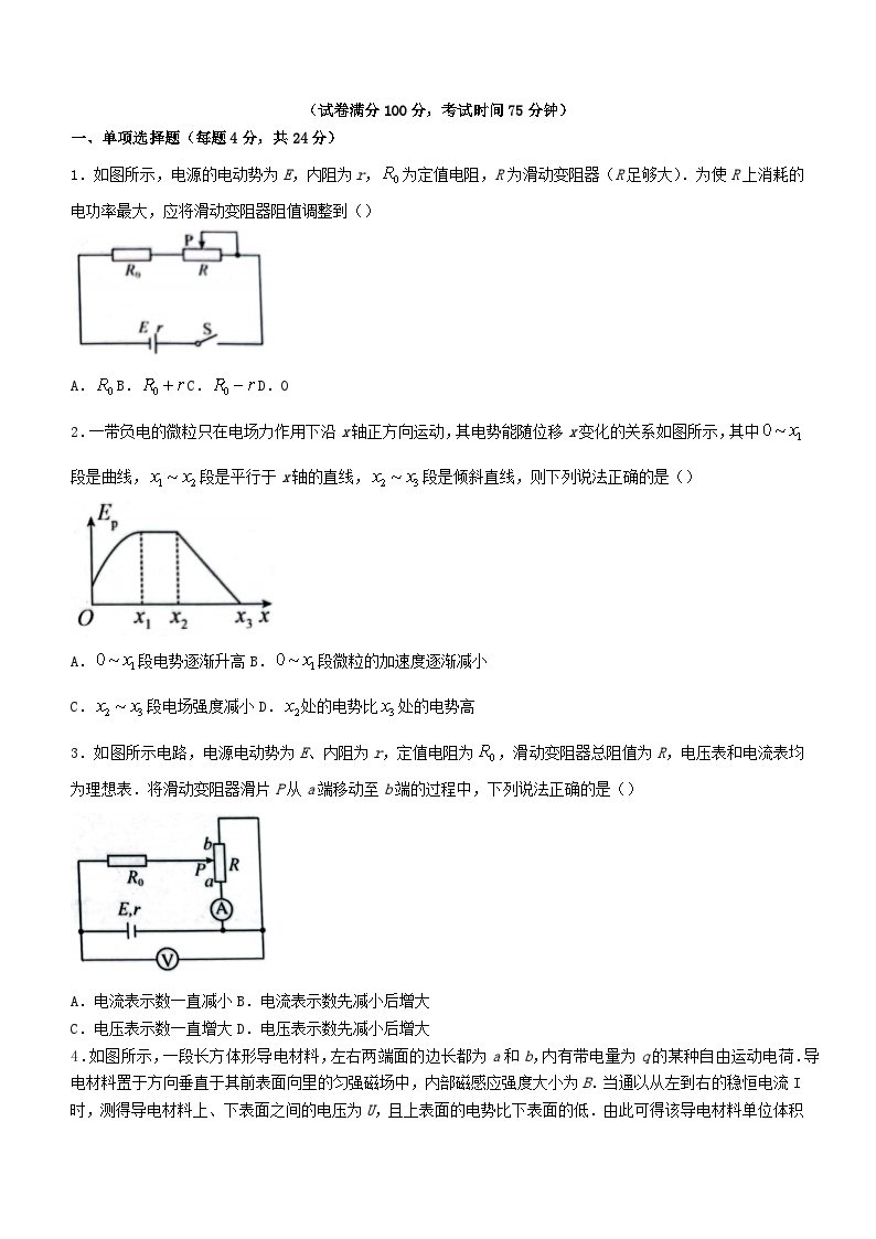 山西省大同市2023_2024学年高二物理上学期12月检测试题