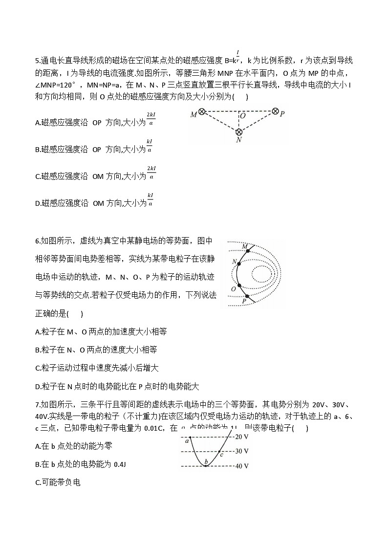 河北省沧州市重点高中2024-2025学年高二上学期12月月考物理试卷含答案第2页