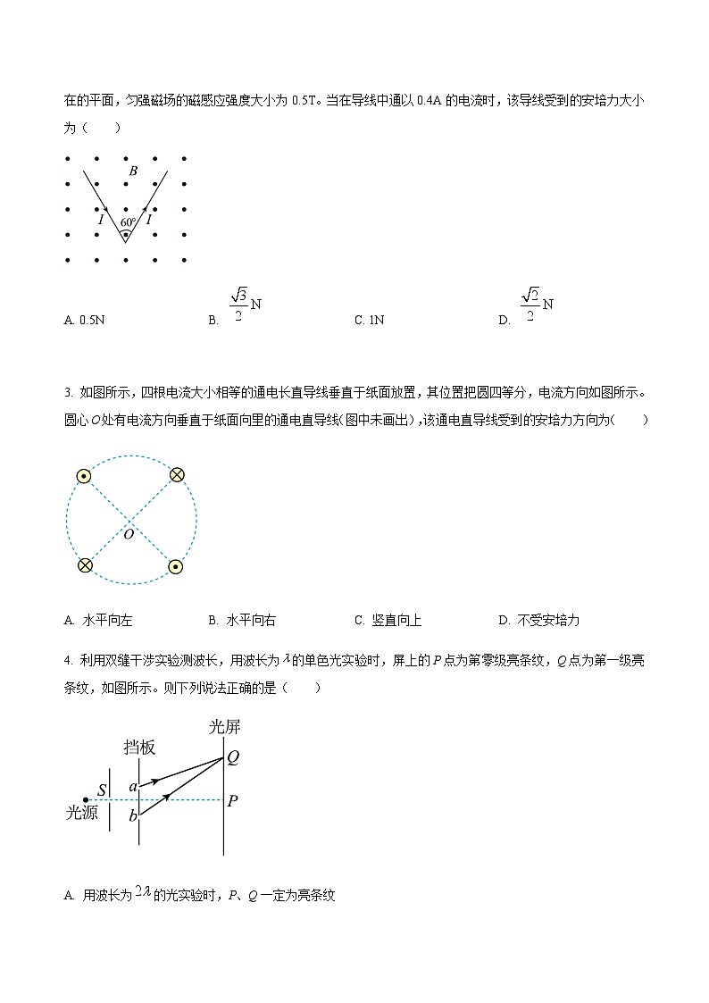 河南省平顶山市重点高中2024-2025学年高二上学期12月月考物理试卷含答案第2页