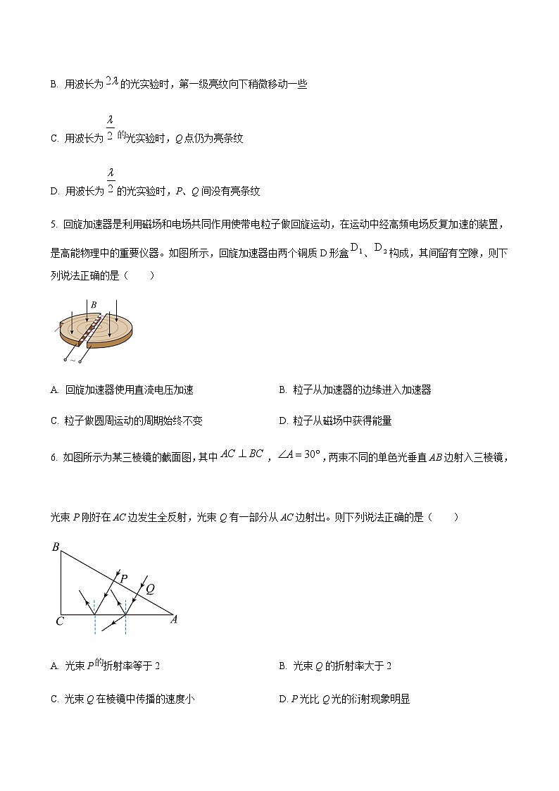河南省平顶山市重点高中2024-2025学年高二上学期12月月考物理试卷含答案第3页