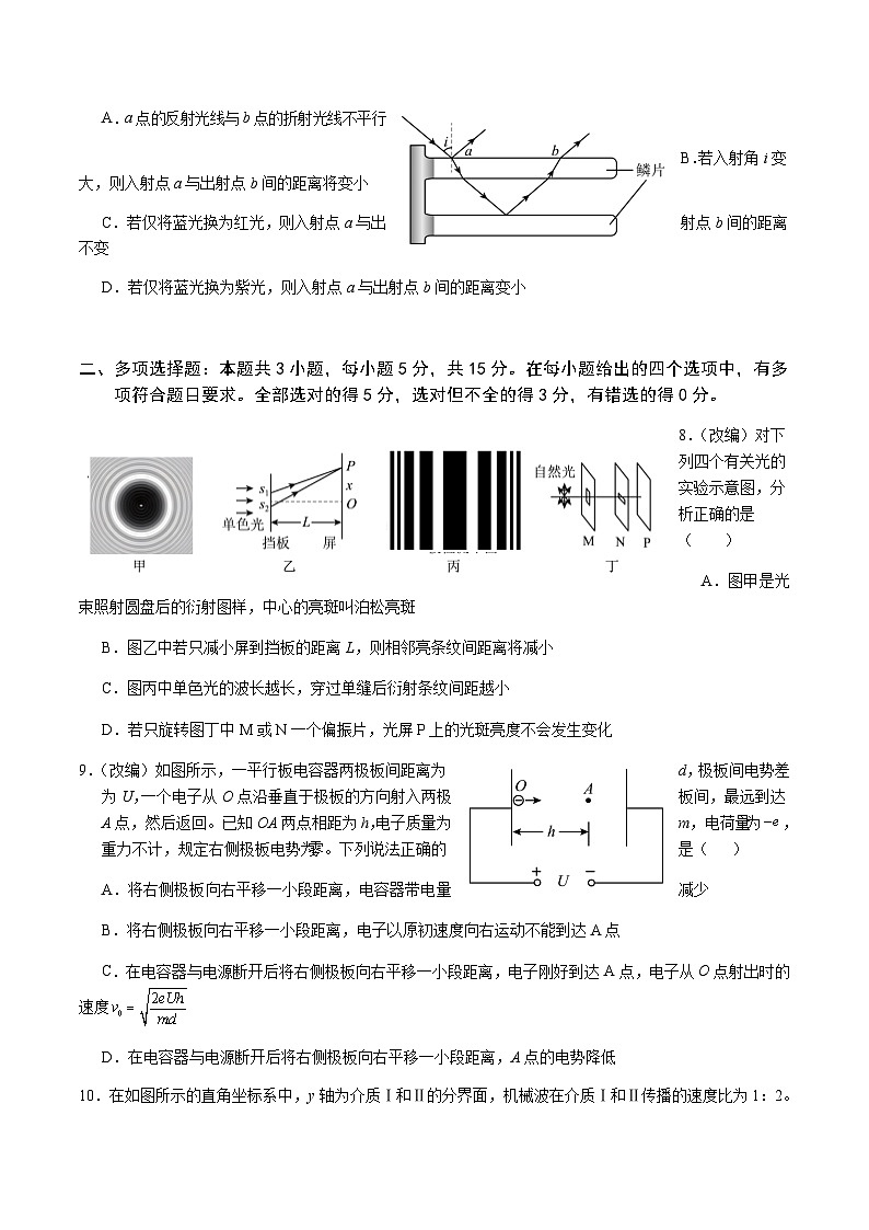 重庆市部分重点高中2024-2025学年高二上学期12月联考物理试卷含答案第3页