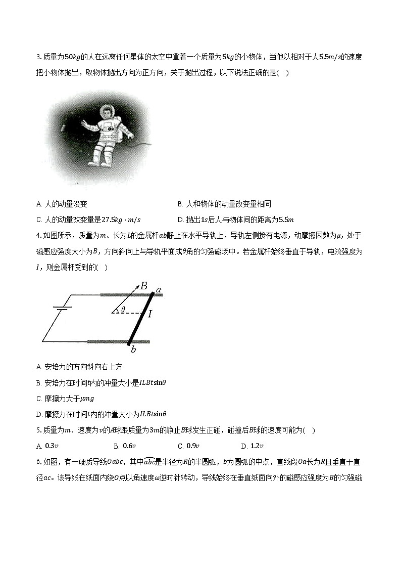 湖北省部分市州2024-2025学年高二(上)期末考试物理试卷-第2页