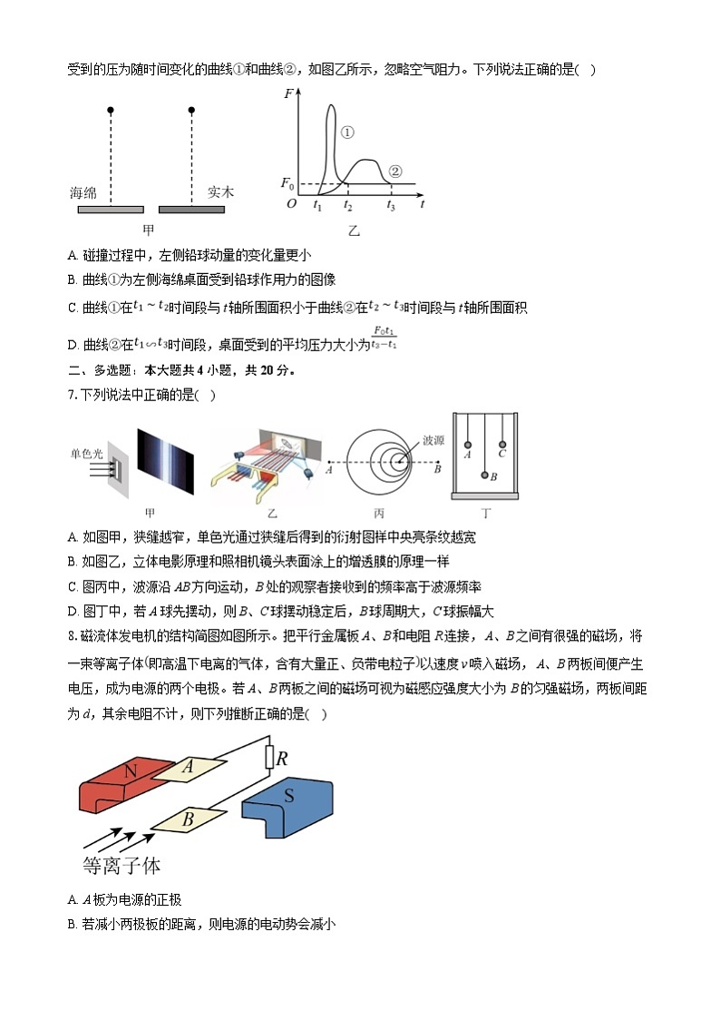 湖南省百师联盟2024-2025学年高二上学期期末考试物理试卷(Word版附答案)第3页