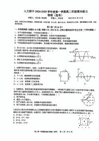 2025北京人大附中高二（上）期末物理（选考）试卷
