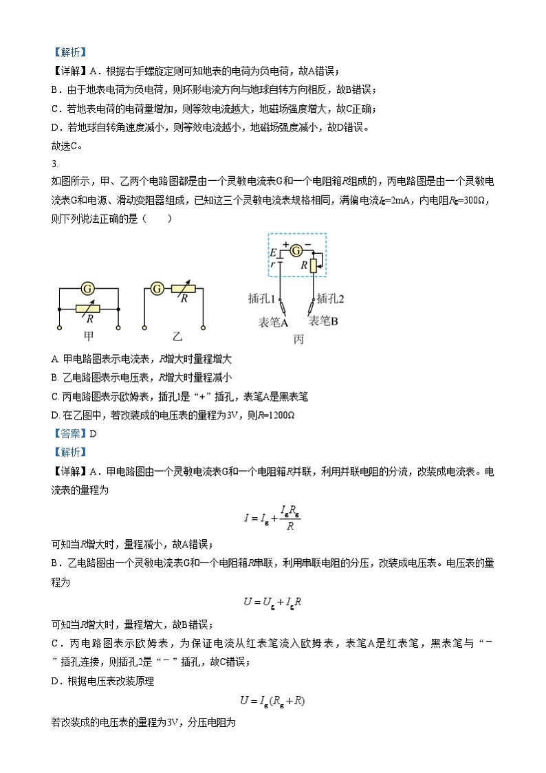 四川省绵阳市三台中学2024-2025学年高二上学期12月月考物理试卷(Word版附解析)第2页