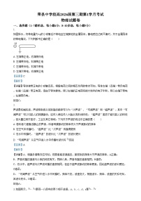 四川省荣县中学2024-2025学年高二上学期第一学月考试物理试卷（Word版附解析）