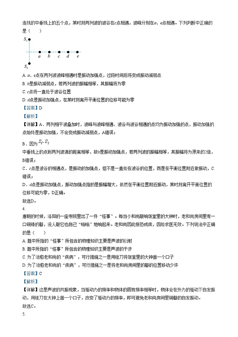 四川省荣县中学2024-2025学年高二上学期第一学月考试物理试卷(Word版附解析)第2页