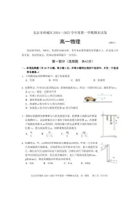 北京市西城区2024-2025学年第一学期期末试卷 高一物理