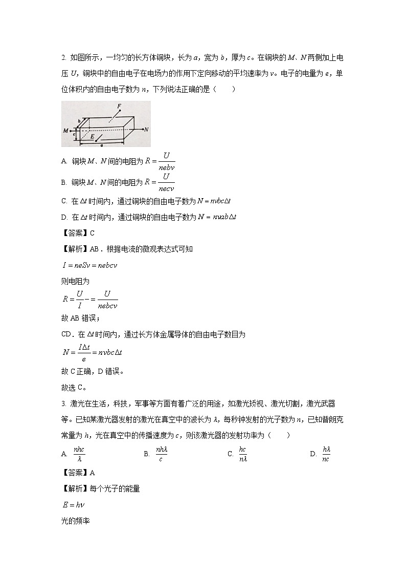 2024~2025学年山东省潍坊市四县市联考高二上学期期中质量监测物理试卷(解析版)第2页