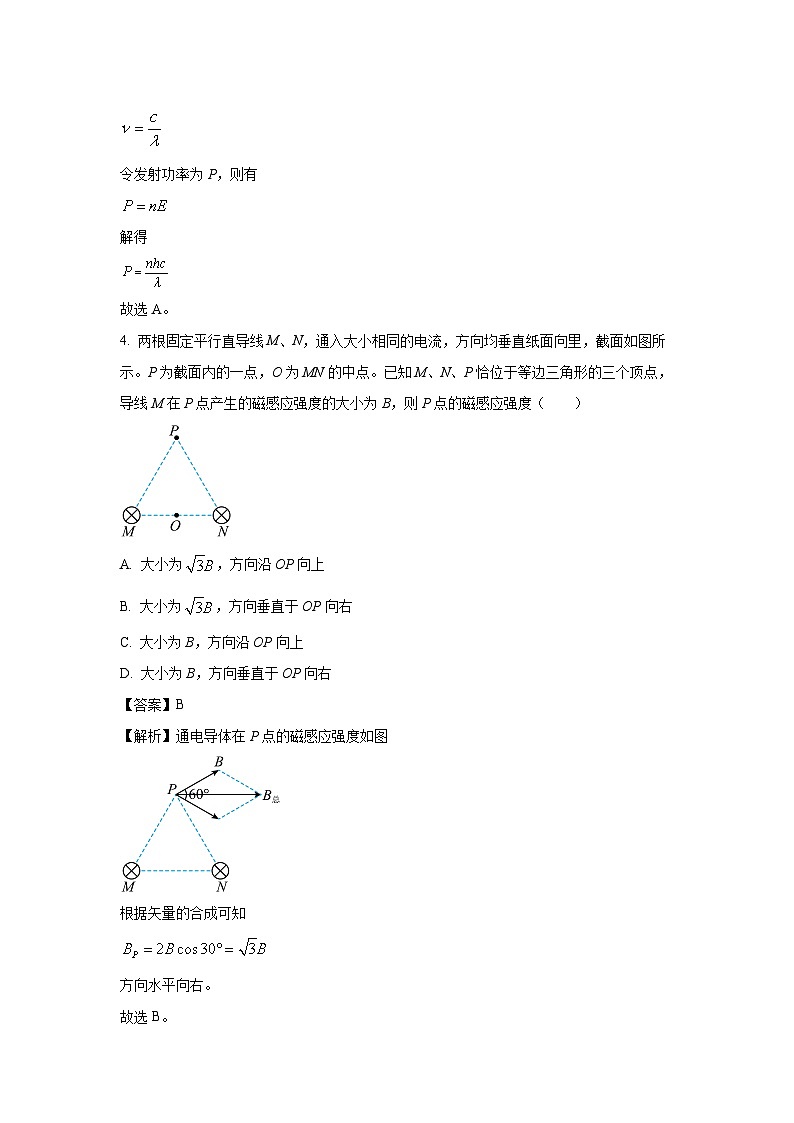 2024~2025学年山东省潍坊市四县市联考高二上学期期中质量监测物理试卷(解析版)第3页