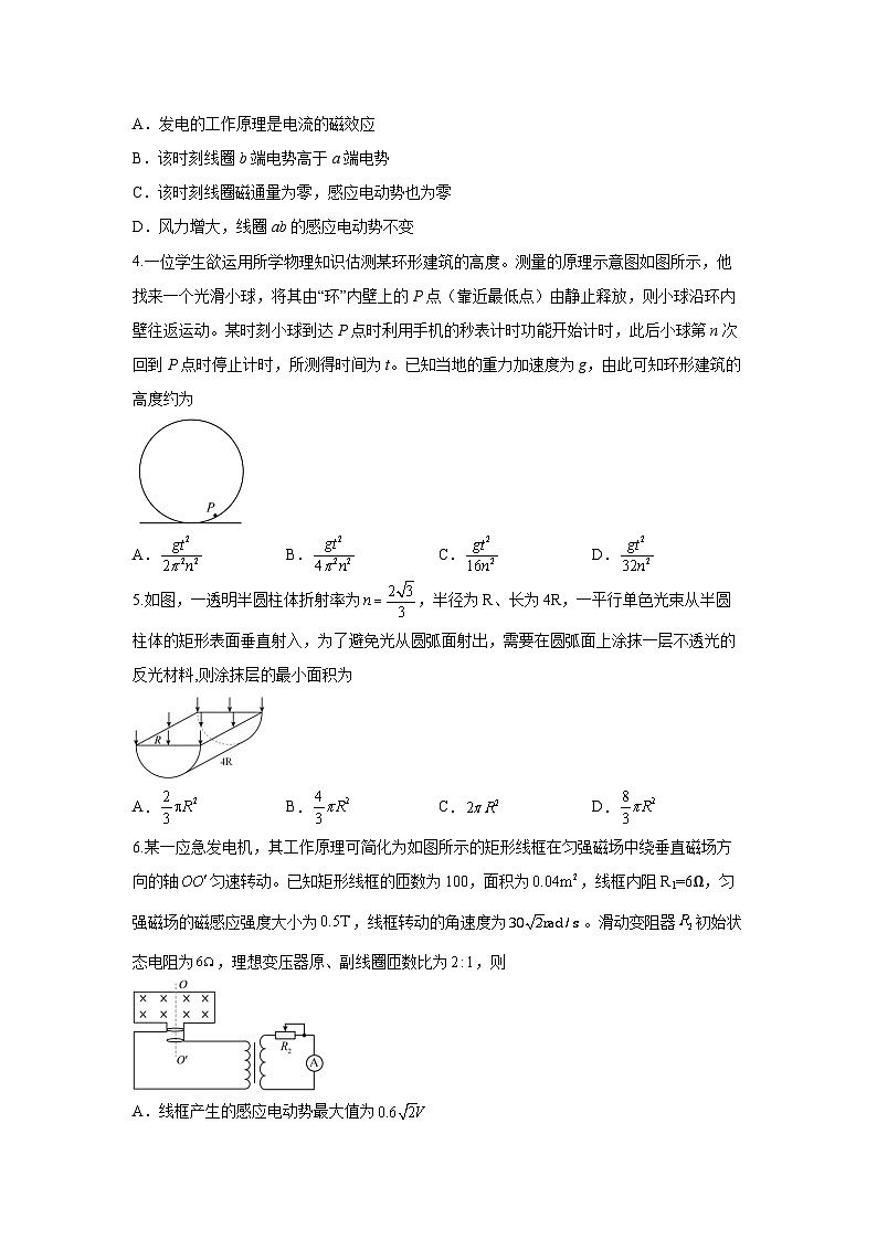 2024~2025学年山东省德州市优高联盟九校联考高三上学期1月月考物理试卷第2页