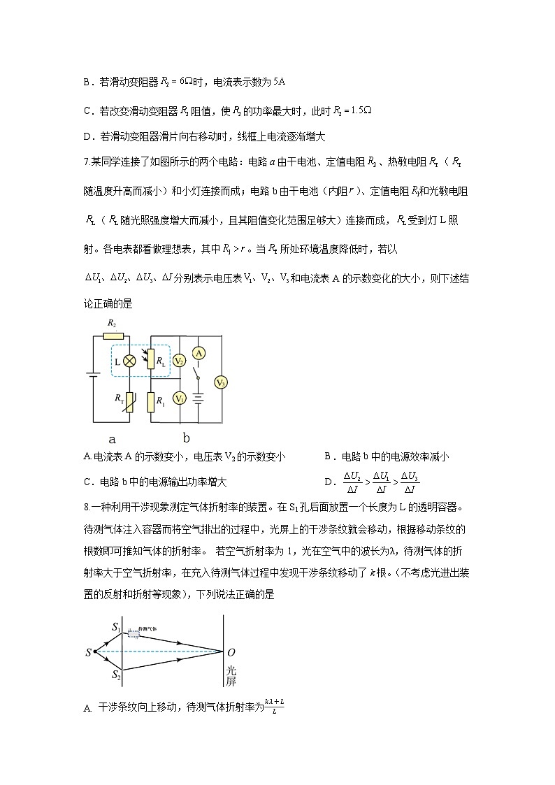 2024~2025学年山东省德州市优高联盟九校联考高三上学期1月月考物理试卷第3页