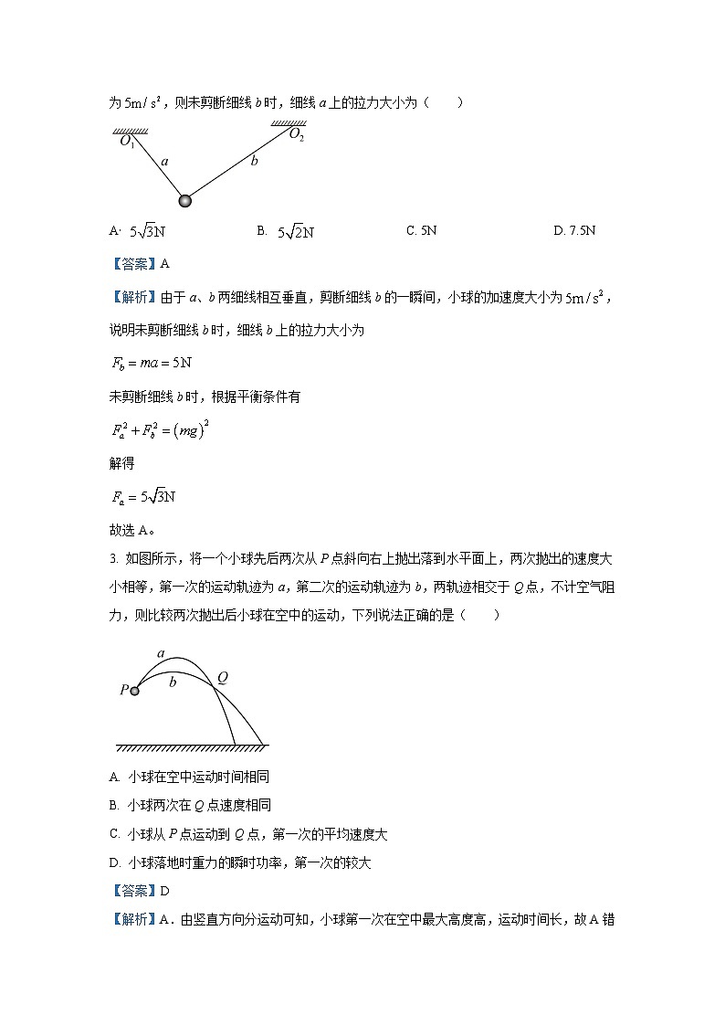 2024~2025学年山西省部分学校高三上学期12月联考物理试卷(解析版)第2页