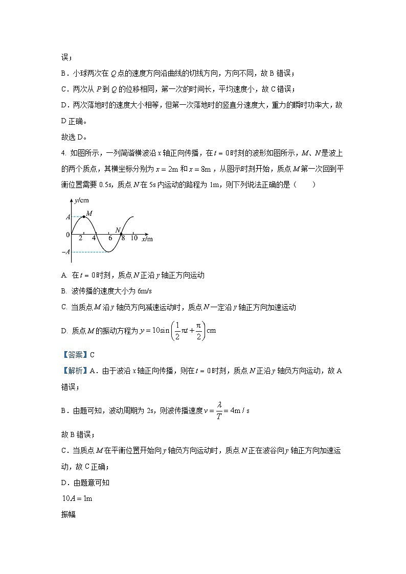 2024~2025学年山西省部分学校高三上学期12月联考物理试卷(解析版)第3页