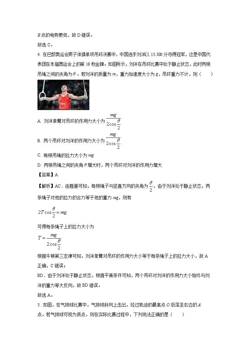 2024~2025学年浙江省9+1高中联盟高二上学期11月期中考试物理试卷(解析版)第3页