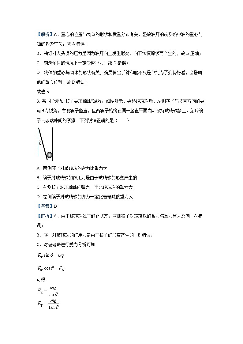 2024~2025學(xué)年廣東省清遠市清新區(qū)四校聯(lián)考高一上學(xué)期12月期末模擬物理試卷（解析版）第2頁
