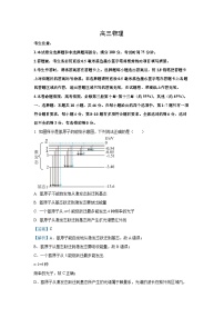 2025届河南省九师联盟高三上学期12月教学质量监测物理试卷（解析版）