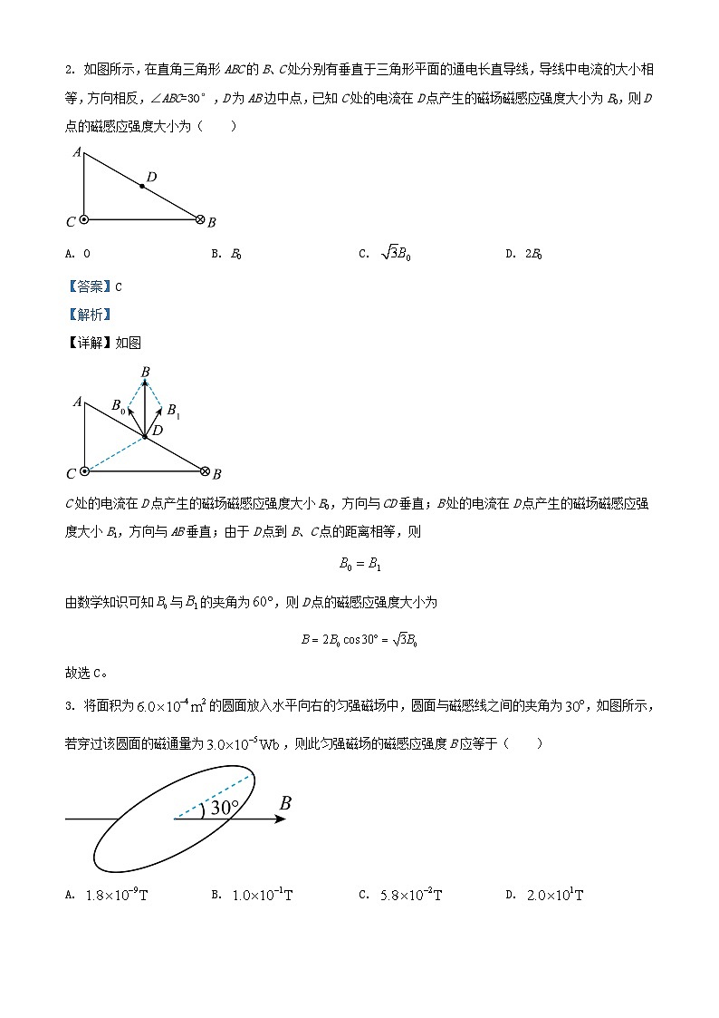 湖北省武汉市2023_2024学年高二物理上学期12月月考试题1含解析第2页