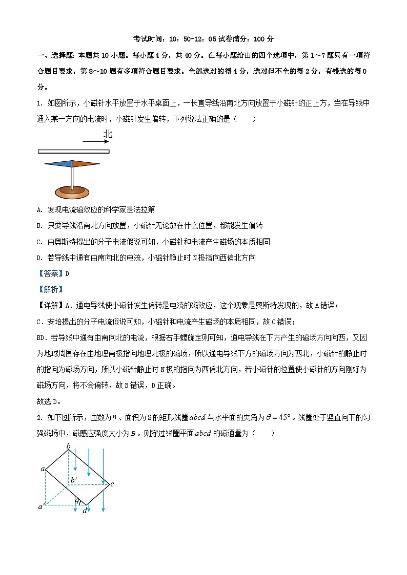 湖北省武汉市2023_2024学年高二物理上学期12月月考试题2含解析第1页