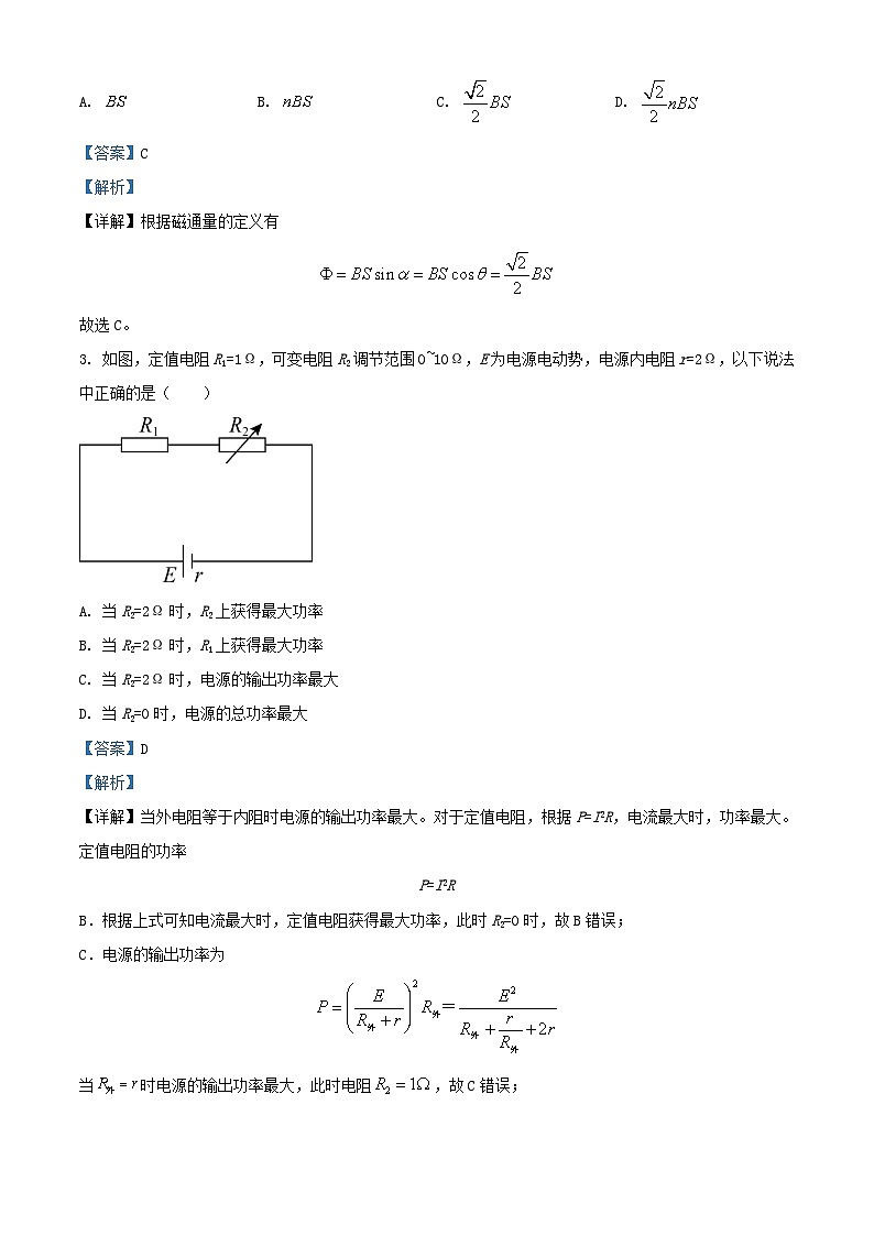 湖北省武汉市2023_2024学年高二物理上学期12月月考试题2含解析第2页