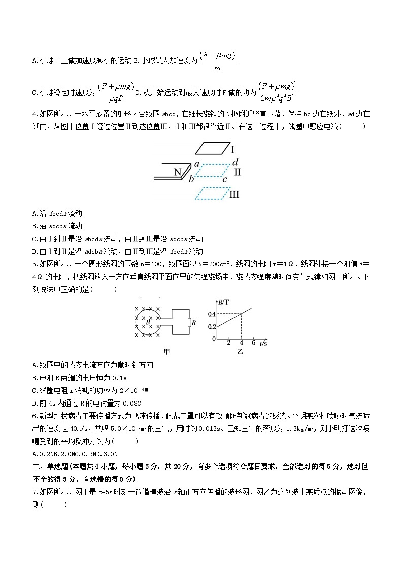 湖南省长沙市2023_2024学年高二物理上学期12月月考试卷第2页