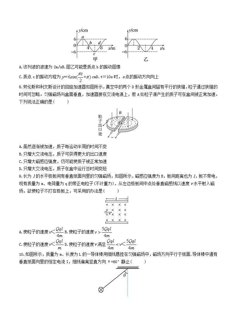 湖南省长沙市2023_2024学年高二物理上学期12月月考试卷第3页
