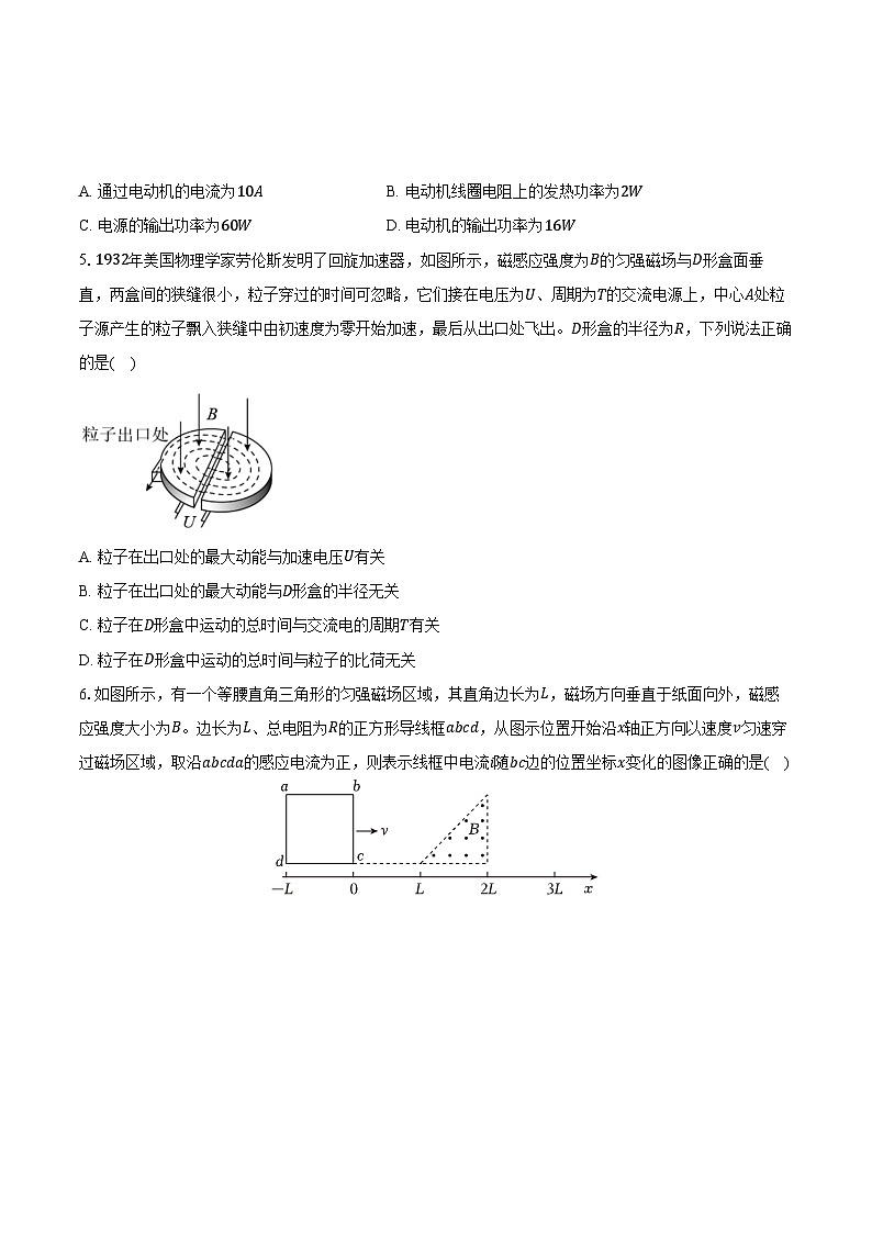 天津市耀华中学2024-2025学年高二(上)期末物理试卷第2页