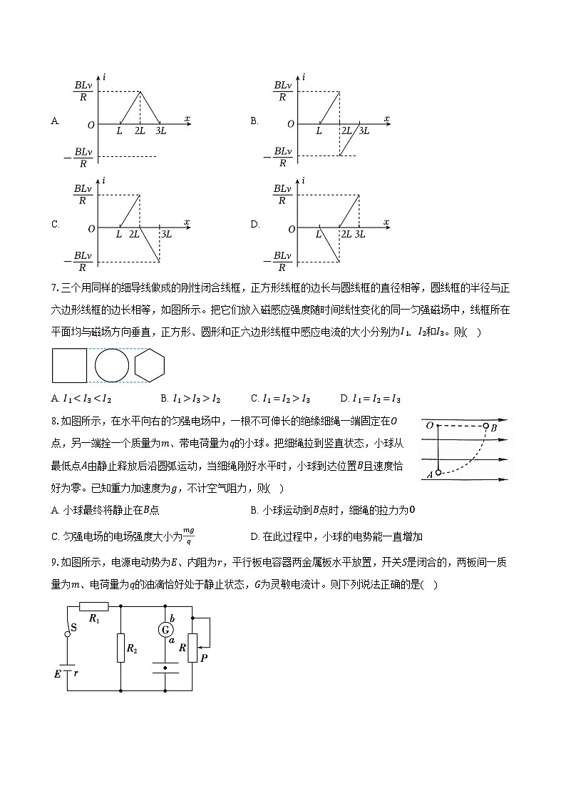 天津市耀华中学2024-2025学年高二(上)期末物理试卷第3页
