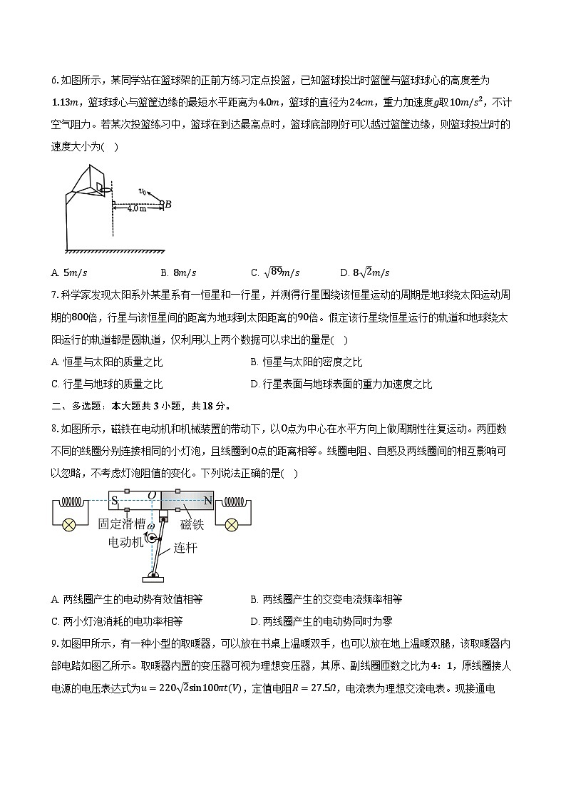 河北省邯郸市2024-2025学年高三(上)模拟预测联考物理试卷(八)第3页