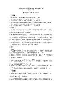 山西省呂梁市2024-2025學(xué)年高二上學(xué)期1月期末調(diào)研測(cè)試物理試題