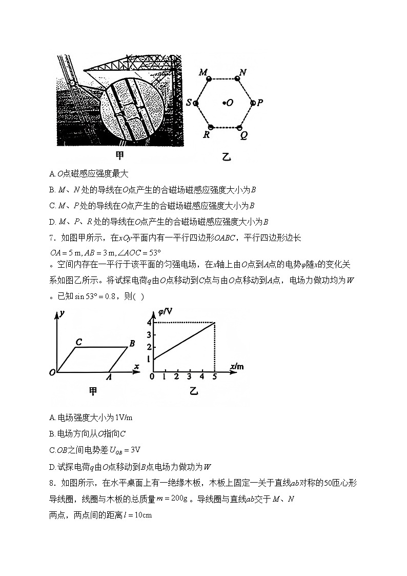 河南省郑州市2024-2025学年高二上学期期末考试物理试卷(含答案)第3页