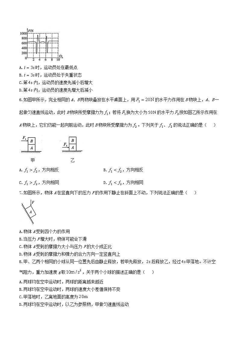 云南省2023_2024学年高一物理上学期12月月考试题第2页