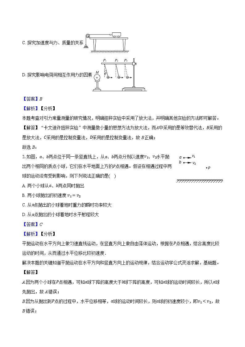 2024-2025学年广东省梅州市高三(上)联考物理试卷(12月)(含解析)第2页