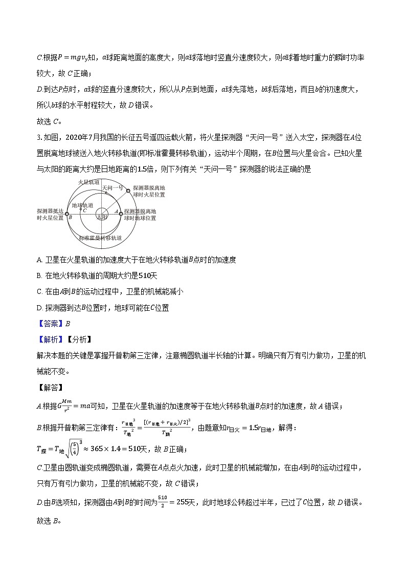 2024-2025学年广东省梅州市高三(上)联考物理试卷(12月)(含解析)第3页