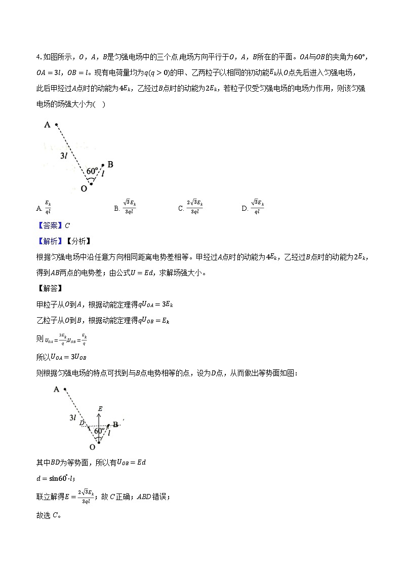 安徽省六校联盟2024-2025学年高三(上)期中物理试卷(含解析)第3页