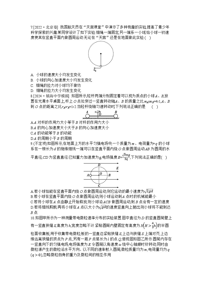 2025届高考物理二轮复习:专题一 力与运动 第3讲 力与曲线运动(A) -专项训练 【含答案】第3页