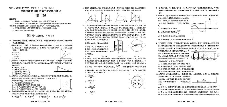 物理第1页