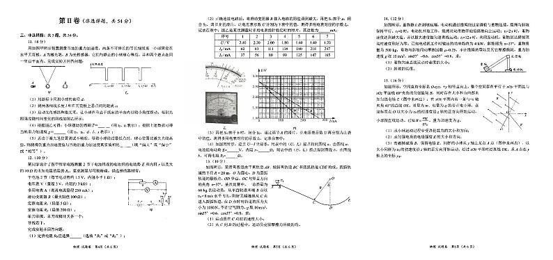物理第2页